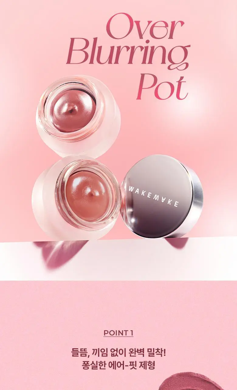 [온라인 단독]웨이크메이크 오버 블러링 팟 7 COLOR 상세페이지 15